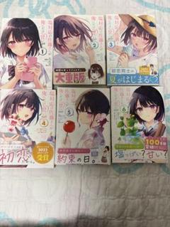 【全巻初版帯付き】 塩対応の佐藤さんが俺にだけ甘い 全巻 セット 塩あま Amazon.co.jp: 塩対応の佐藤さんが俺にだけ甘い 全巻 初版 帯