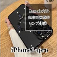 耐衝撃 MagSafe対応 iPhone14Pro ケース 磁気 ブラック