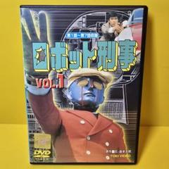【新品未開封】ロボット刑事　VOL.1　DVD　通常版 Amazon.com: ロボット刑事 Vol.1 [DVD] : Movies & TV