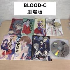 BLOOD-C DVD 1~6 劇場版 DVD 全巻7巻セット - メルカリ