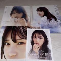 乃木坂46 与田祐希 写真集2点セット - メルカリ