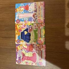 アイカツカード 3枚セット