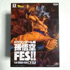ドラゴンボール超 孫悟空FES!! フィギュア 身勝手の極意のサムネイル
