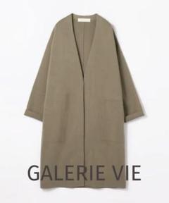 GALERIE VIE コットンミラノリブ　ノーカラーコート　ロングカーディガン ⭐︎美品⭐︎ギャルリーヴィー コットンミラノリブノーカラー
