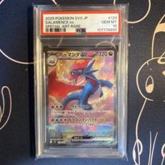 PSA10 ポケモン 色紙 ボーマンダ ポケモンカード ボーマンダex psa10 - メルカリ