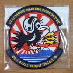 Amazon.co.jp: 航空自衛隊 入間基地 C-1 C-2 輸機 パッチ 記念