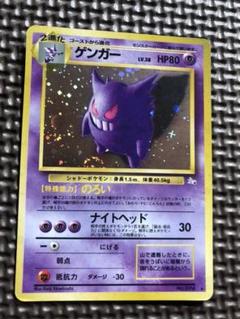 ポケモンカード ケース ゲンガーの中古 未使用品を探そう メルカリ ポケモンカード ケース ゲンガーの中古 未使用品を探そう メルカリ