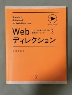 2025年最新】Webディレクション検定の人気アイテム - メルカリ