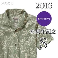 2025年最新】30周年記念パタロハの人気アイテム - メルカリ 2025年最新】30周年記念パタロハの人気アイテム - メルカリ