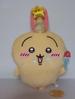 ちいかわ 誕生日なうさぎBIGぬいぐるみ