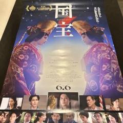 【超希少/唯一の在庫】映画　国宝　ポスター KH_honp_0409_fix.jpg?impolicy=