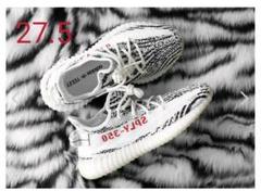 ADIDAS YEEZY BOOST 350 V2 ZEBRA
