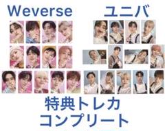 2025年最新】セブチ weverse 特典 13の人気アイテム - メルカリ