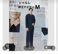 新発売 数量限定シャルレナイティ L