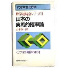 2025年最新】山本 矩一郎の人気アイテム - メルカリ