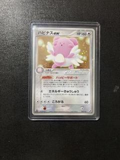 ポケモン - ハピナスex 金の空、銀の海 089/106 ハピナスex | ポケモンカードPCG 拡張パック 金の空、銀の海(089