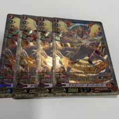 ドラゴニック・オーバーロード　spセット ドラゴニック・オーバーロード【SP】{D-BT02/SP01}《ドラゴン