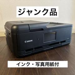 2025年最新】インクジェット複合機 tr953の人気アイテム - メルカリ