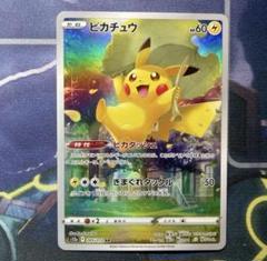 ピカチュウar高重量 (Vstarユニバース×10パック) 激高確 2025年最新】ピカチュウ vstarユニバースの人気アイテム - メルカリ