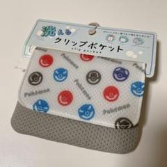 ポケモン ポケットモンスター 洗えるクリップポケット モンスターボール メッシュ