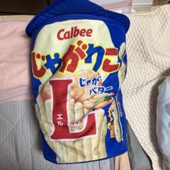 2025年最新】じゃがりこリュックの人気アイテム - メルカリ 2025年最新】じゃがりこリュックの人気アイテム - メルカリ