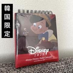 【韓国限定】ディズニーカレンダー2025 日めくり　卓上カレンダー　Disney 韓国限定】ディズニーカレンダー2025 日めくり 卓上カレンダー