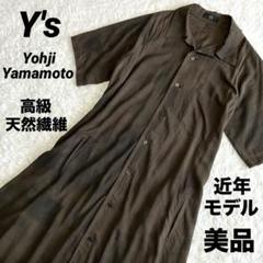 【美品】Y's 高級セルロース　開襟シャツドレス　2022SS 近年モデル