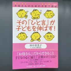 2025年最新】育児書の人気アイテム - メルカリ