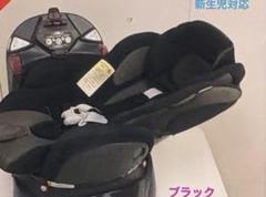 アップリカ新生児チャイルドシートディアターンブラック