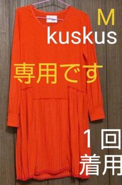 クスクス ひざ丈ワンピースの中古 新品通販 メルカリ No 1フリマアプリ クスクス ひざ丈ワンピースの中古 新品通販 メルカリ No 1フリマアプリ
