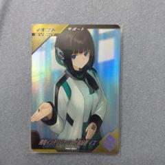 イズ PR ガンバレジェンズ ガンバレジェンズ PR 社長秘書 PSC-064 イズ｜Yahoo!フリマ（旧