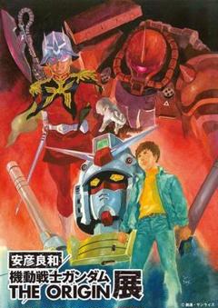 2025年最新】機動戦士ガンダム B2ポスターの人気アイテム - メルカリ