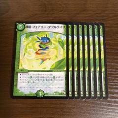 連唱フェアリーダブルライフ 8枚のサムネイル