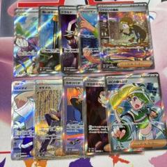 ポケカ SAR SR まとめ売り セット 10枚 引退品 - メルカリ