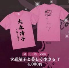2025年最新】大森靖子の人気アイテム - メルカリ