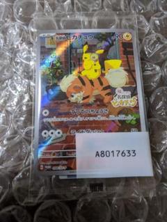 名探偵ピカチュウ PROMO SV-Pプロモカード 098/SV-P 未開封品