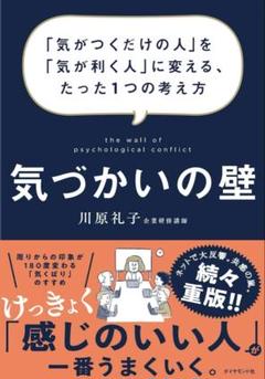 未使用　気づかいの壁