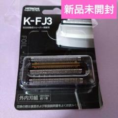 未開封　エスブレード　s-brade 日立　RM-FJ22 新品】日立 ひげ剃り エスブレード 4枚刃 替刃なし RM-FJ22