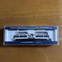 Nゲージ車両 EF66 (スーパーライナー) 2159 TOMYTEC Amazon | Nゲージ車両 EF66 (スーパーライナー) 2159 | 鉄道模型
