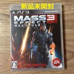 【新品未開封】PS3 マスエフェクト3