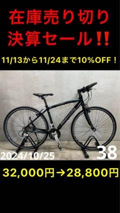 2025年最新】Bianchi Camaleonteの人気アイテム - メルカリ