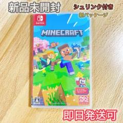 Minecraft Nintendo Switch版 マイクラ マインクラフト
