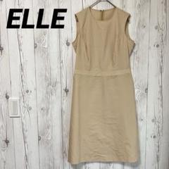 【ELLE】エル　ノースリーブワンピース　ベージュ　膝上　大人　薄手　シンプル