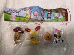 こびとづかんおすわりマスコット