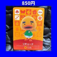 2025年最新】amiiboカード リチャードの人気アイテム - メルカリ