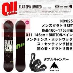 011artistic flat spin limited 153
