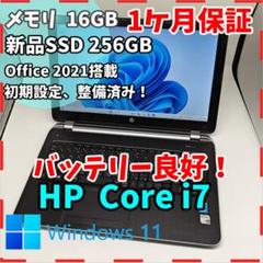 【HP】Pavilion 爆速i7 新品SSD256GB 16GB ノートPC