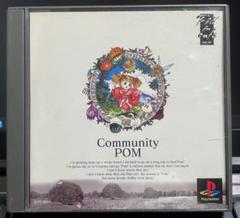 【PS1】こみゅにてぃ ぽむ【レアソフト】