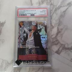 PSA10 シャンクス SR スーパーパラレル(コミパラ) OP09-004