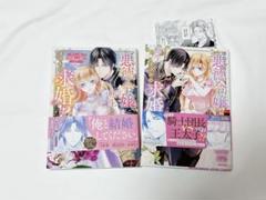 悪徳令嬢に転生したのに、まさかの求婚!?～手のひら返しの求婚はお断りします!～